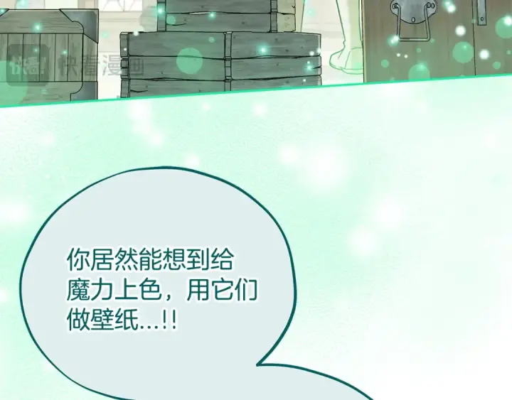 《完蛋！成了反派的试毒小跟班》第71话 新店参观图140