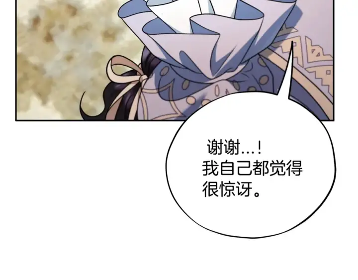 《完蛋！成了反派的试毒小跟班》第71话 新店参观图143