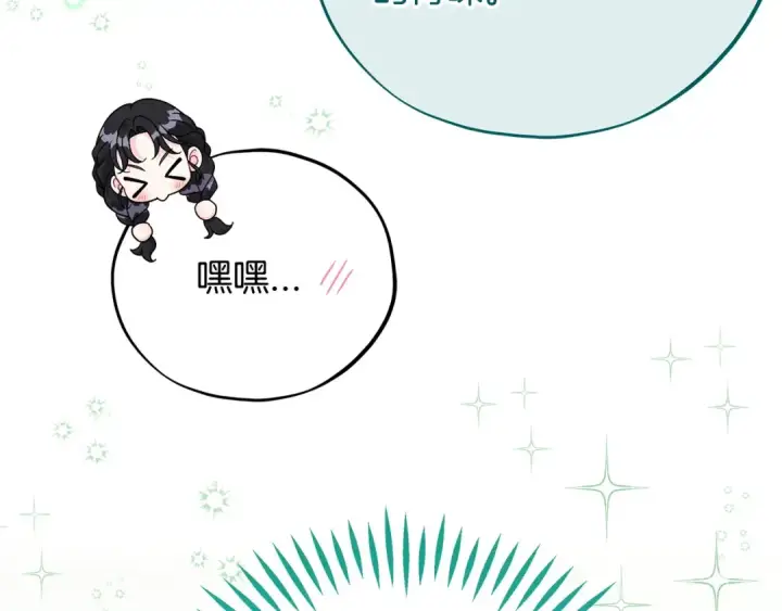 《完蛋！成了反派的试毒小跟班》第71话 新店参观图147