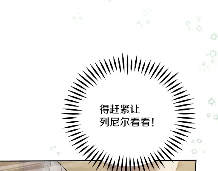 《完蛋！成了反派的试毒小跟班》第71话 新店参观图151