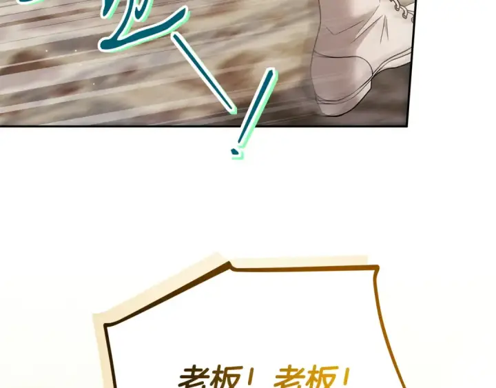 《完蛋！成了反派的试毒小跟班》第71话 新店参观图153