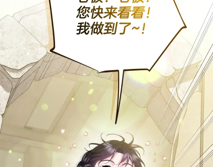 《完蛋！成了反派的试毒小跟班》第71话 新店参观图154
