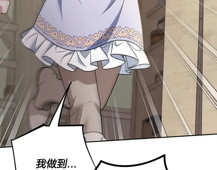 《完蛋！成了反派的试毒小跟班》第71话 新店参观图156