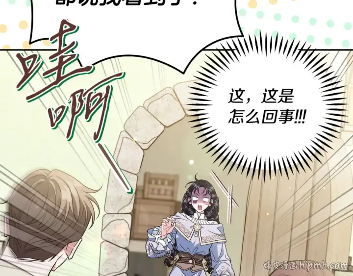 《完蛋！成了反派的试毒小跟班》第71话 新店参观图160