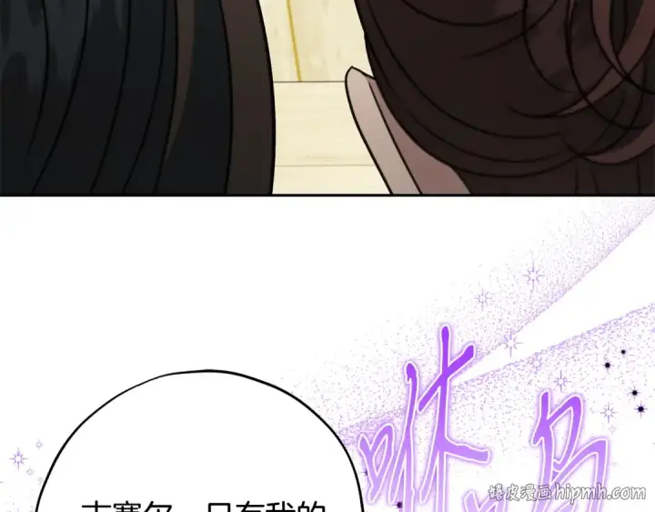 《完蛋！成了反派的试毒小跟班》第71话 新店参观图168