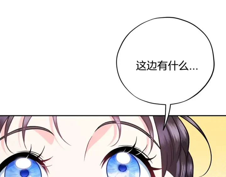 《完蛋！成了反派的试毒小跟班》第71话 新店参观图17