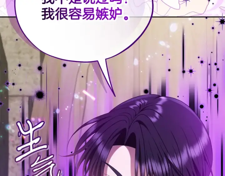 《完蛋！成了反派的试毒小跟班》第71话 新店参观图172