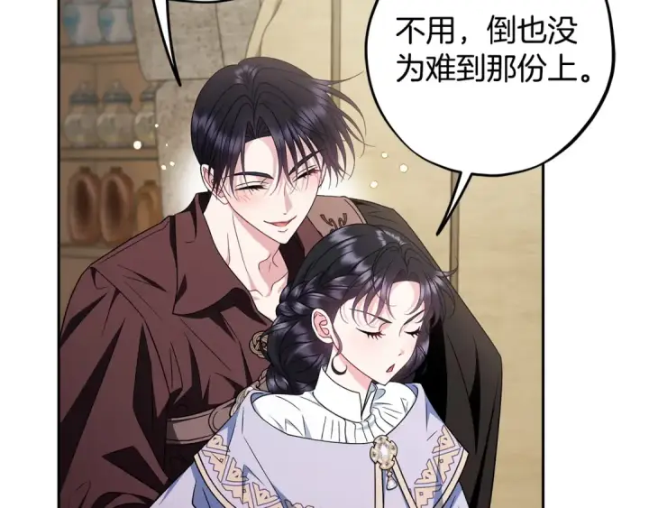 《完蛋！成了反派的试毒小跟班》第71话 新店参观图177