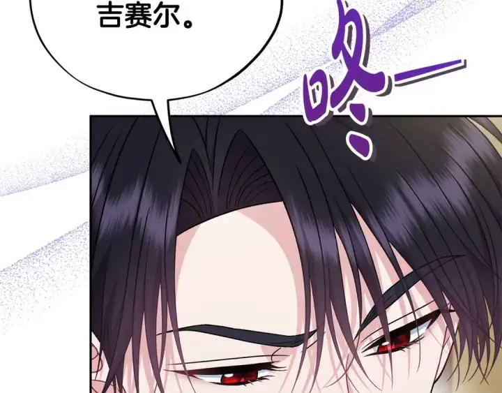 《完蛋！成了反派的试毒小跟班》第71话 新店参观图179
