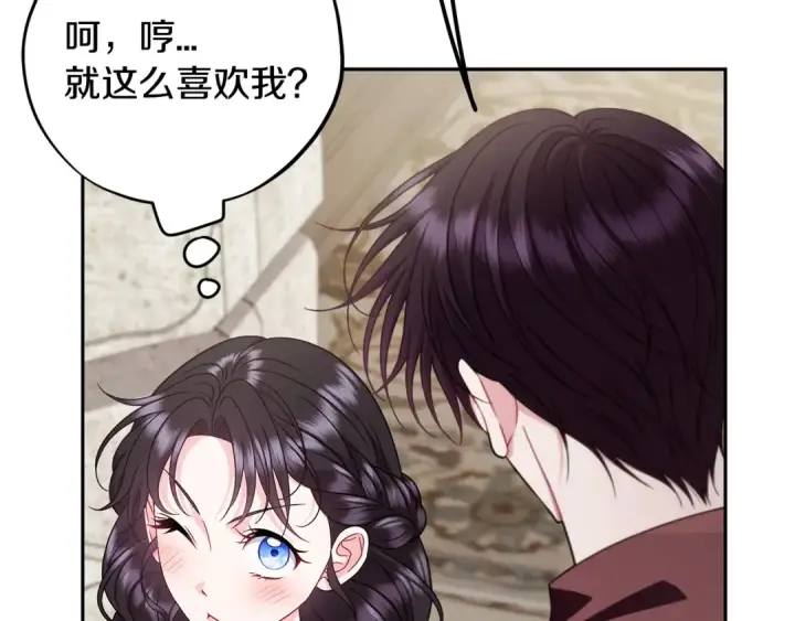 《完蛋！成了反派的试毒小跟班》第71话 新店参观图183