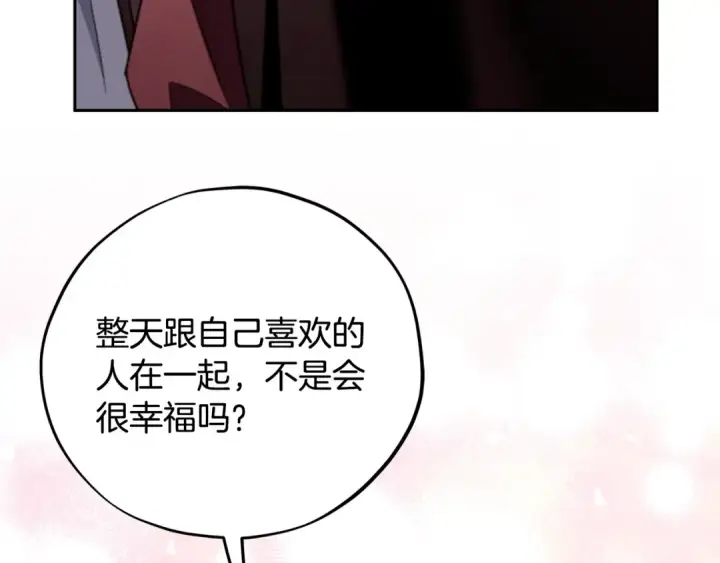 《完蛋！成了反派的试毒小跟班》第71话 新店参观图185