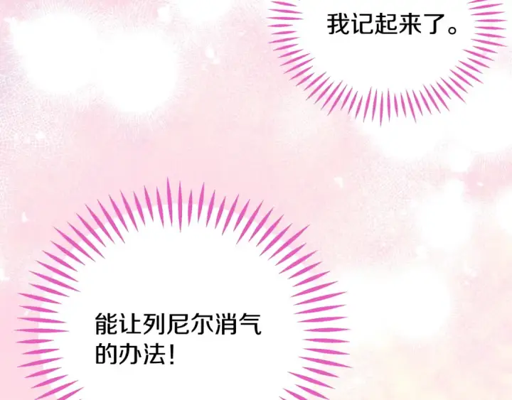 《完蛋！成了反派的试毒小跟班》第71话 新店参观图187