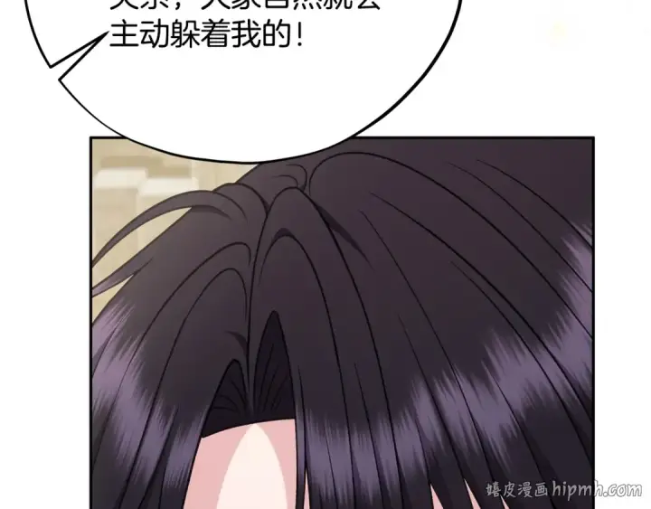 《完蛋！成了反派的试毒小跟班》第71话 新店参观图208