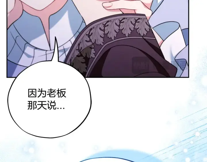 《完蛋！成了反派的试毒小跟班》第71话 新店参观图214