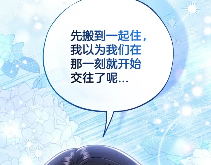 《完蛋！成了反派的试毒小跟班》第71话 新店参观图215