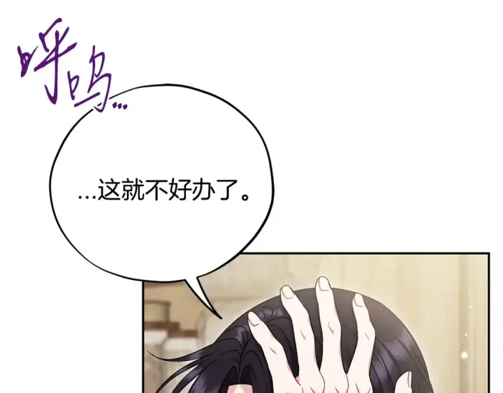 《完蛋！成了反派的试毒小跟班》第71话 新店参观图220