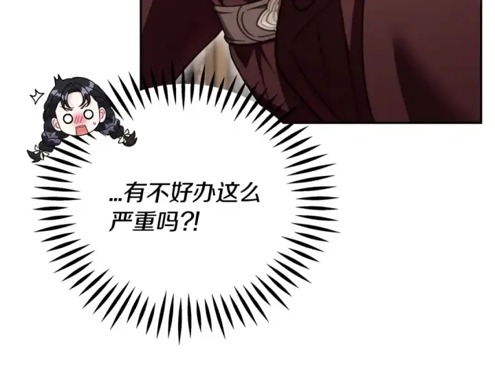 《完蛋！成了反派的试毒小跟班》第71话 新店参观图222