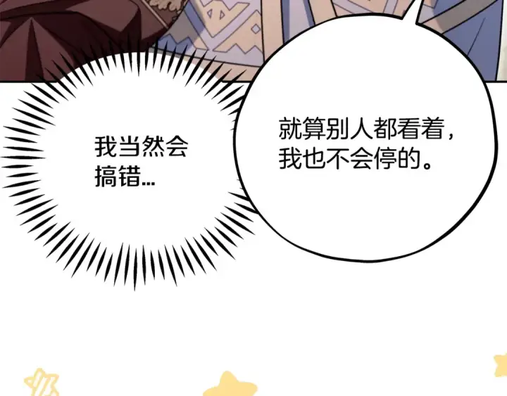 《完蛋！成了反派的试毒小跟班》第71话 新店参观图225