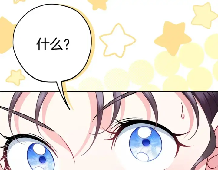 《完蛋！成了反派的试毒小跟班》第71话 新店参观图226