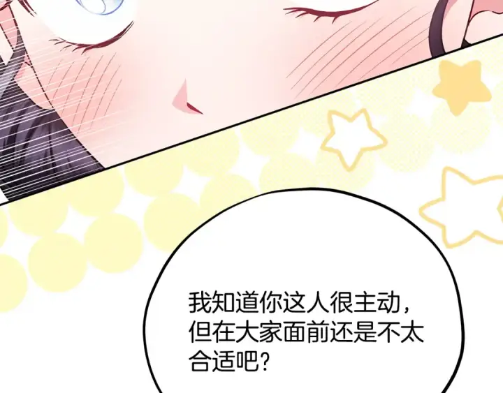 《完蛋！成了反派的试毒小跟班》第71话 新店参观图227