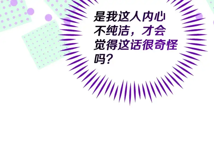 《完蛋！成了反派的试毒小跟班》第71话 新店参观图234