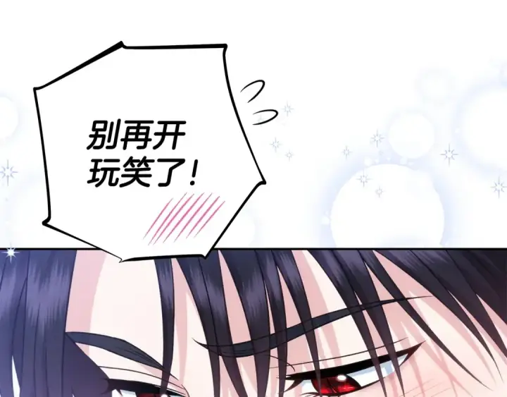 《完蛋！成了反派的试毒小跟班》第71话 新店参观图235