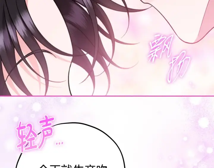 《完蛋！成了反派的试毒小跟班》第71话 新店参观图241