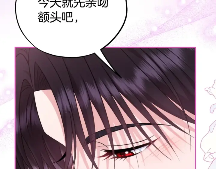 《完蛋！成了反派的试毒小跟班》第71话 新店参观图242