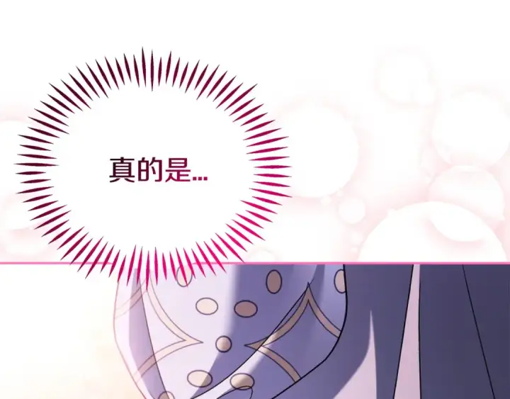 《完蛋！成了反派的试毒小跟班》第71话 新店参观图252