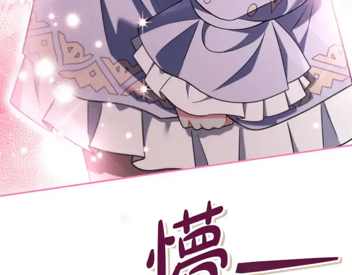 《完蛋！成了反派的试毒小跟班》第71话 新店参观图257