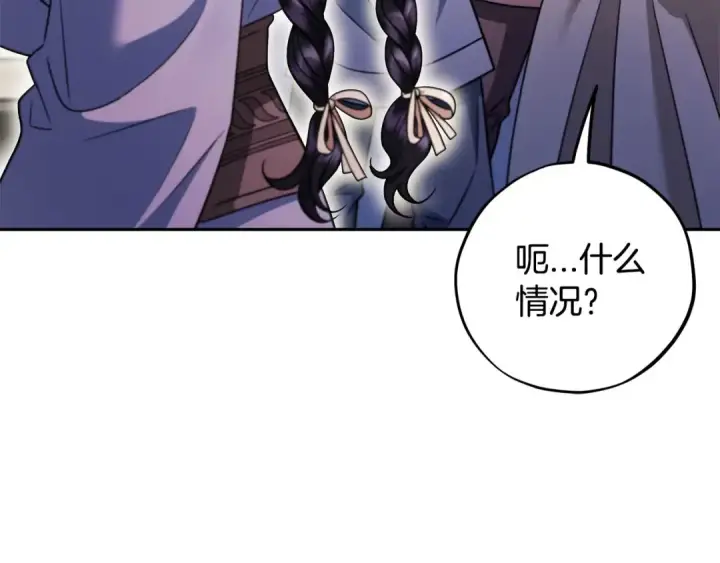 《完蛋！成了反派的试毒小跟班》第71话 新店参观图259