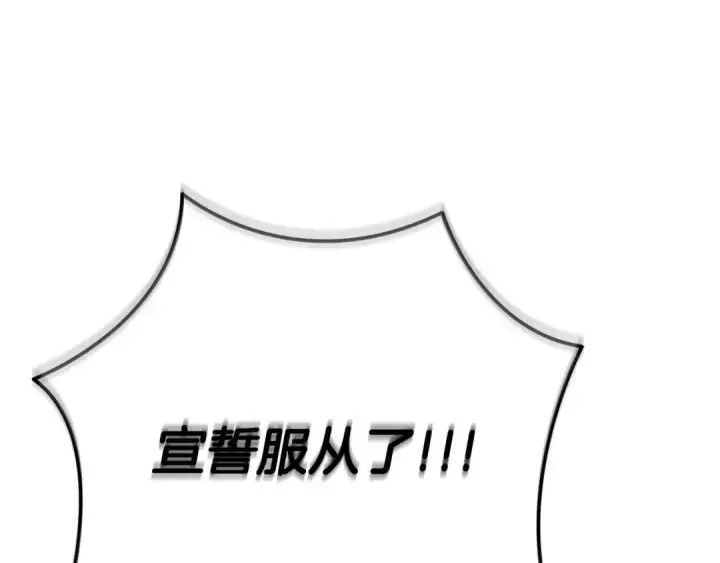 《完蛋！成了反派的试毒小跟班》第71话 新店参观图262