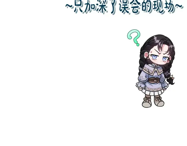 《完蛋！成了反派的试毒小跟班》第71话 新店参观图266