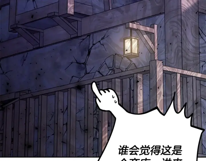 《完蛋！成了反派的试毒小跟班》第71话 新店参观图33