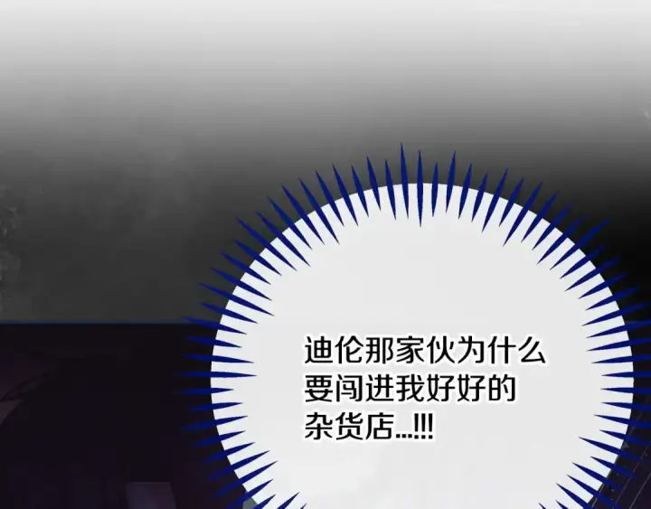 《完蛋！成了反派的试毒小跟班》第71话 新店参观图37