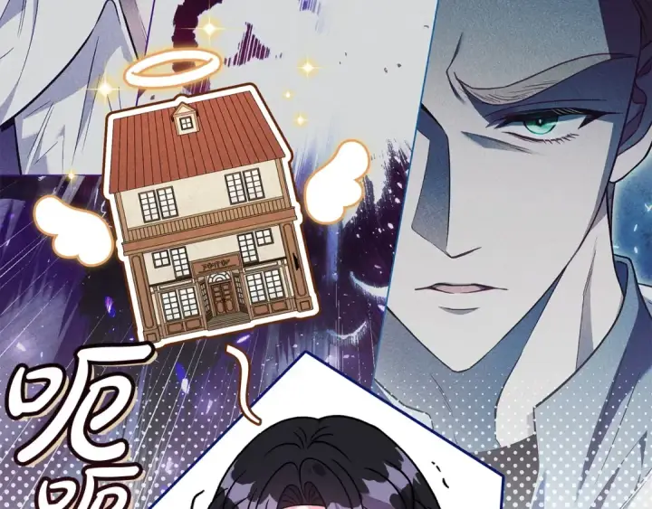 《完蛋！成了反派的试毒小跟班》第71话 新店参观图39