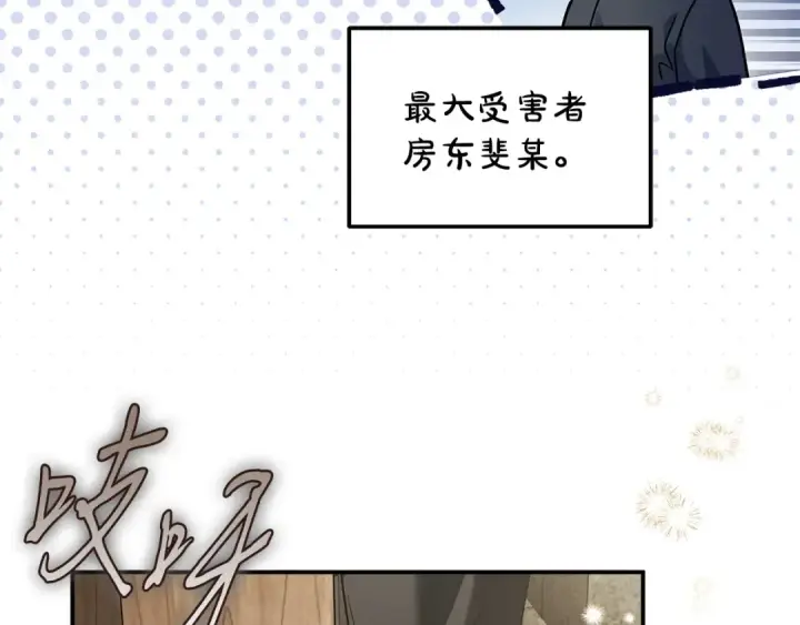 《完蛋！成了反派的试毒小跟班》第71话 新店参观图41