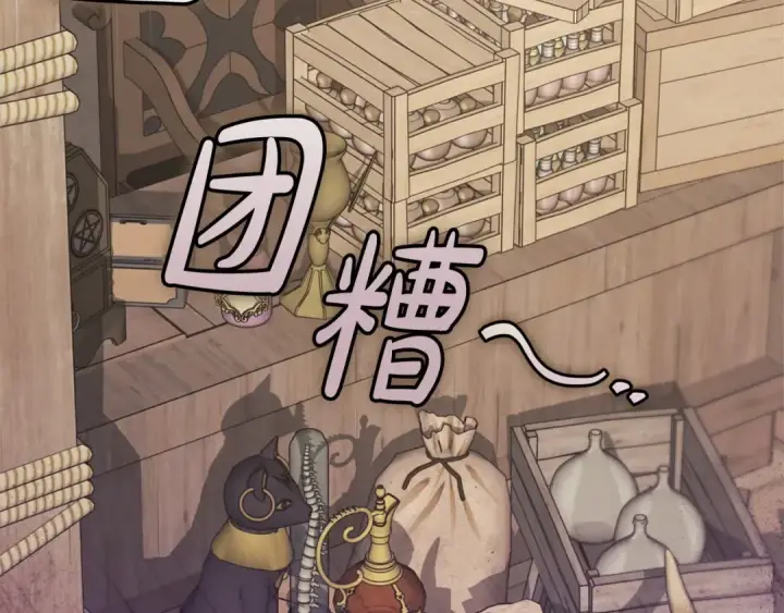 《完蛋！成了反派的试毒小跟班》第71话 新店参观图45