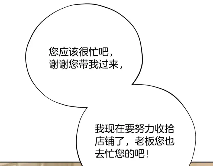 《完蛋！成了反派的试毒小跟班》第71话 新店参观图59