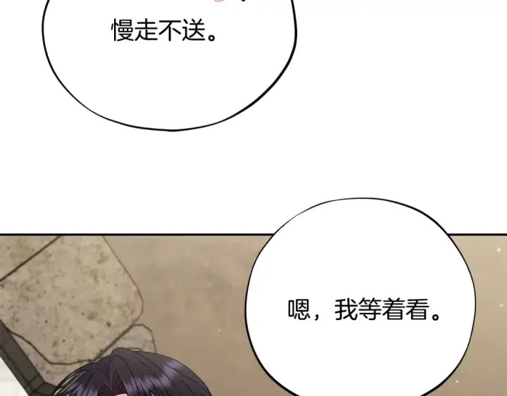 《完蛋！成了反派的试毒小跟班》第71话 新店参观图63