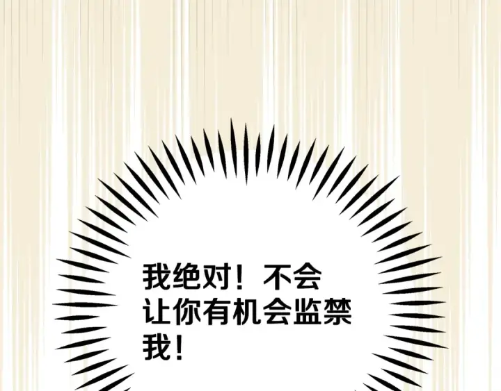 《完蛋！成了反派的试毒小跟班》第71话 新店参观图71