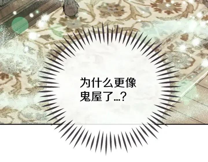 《完蛋！成了反派的试毒小跟班》第71话 新店参观图76