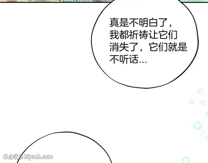 《完蛋！成了反派的试毒小跟班》第71话 新店参观图80