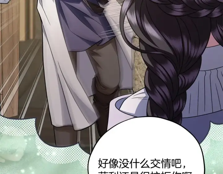《完蛋！成了反派的试毒小跟班》第71话 新店参观图86