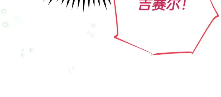 《完蛋！成了反派的试毒小跟班》第71话 新店参观图91
