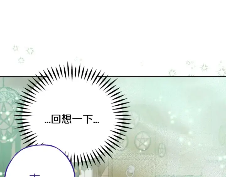《完蛋！成了反派的试毒小跟班》第71话 新店参观图92