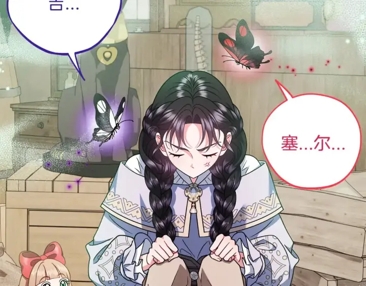 《完蛋！成了反派的试毒小跟班》第71话 新店参观图93