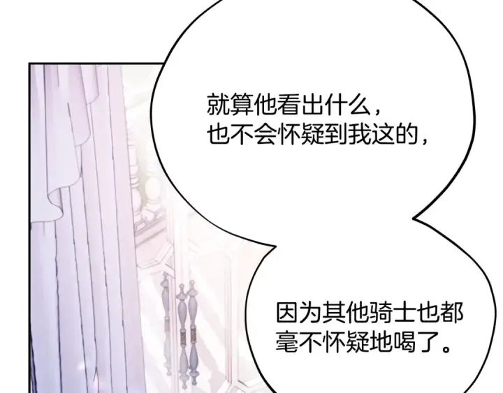《完蛋！成了反派的试毒小跟班》第72话 特级员工优待图101