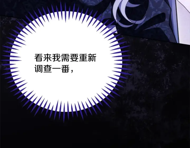 《完蛋！成了反派的试毒小跟班》第72话 特级员工优待图110