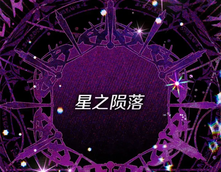 《完蛋！成了反派的试毒小跟班》第72话 特级员工优待图113